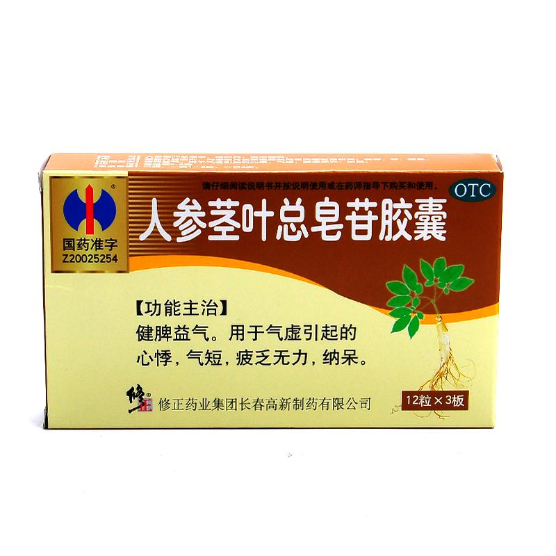 人參莖葉總皂苷膠囊(修正)