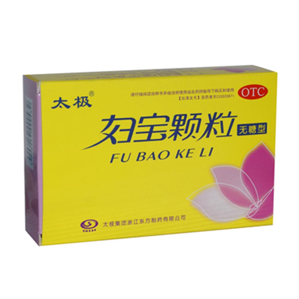 婦寶顆粒(太極)