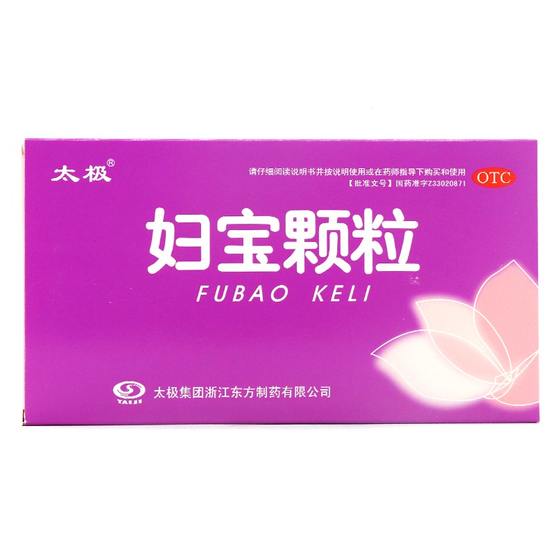 婦寶顆粒(太極)