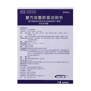 復方斑蝥膠囊(康賽迪)包裝縮略圖3
