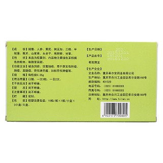 復方斑蝥膠囊(希爾安)包裝縮略圖2