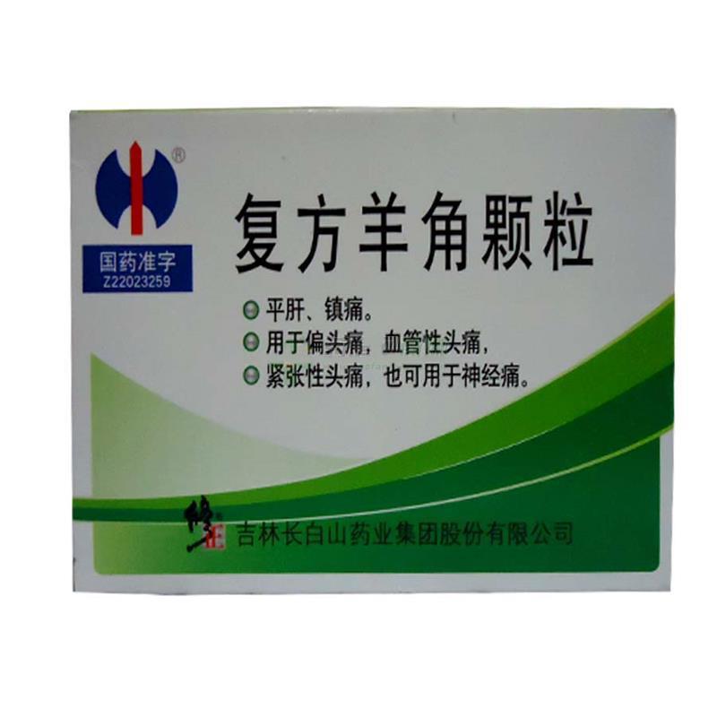 復方羊角顆粒(修正)