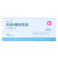 異維A酸膠丸(泰爾絲膠丸)