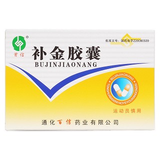 補金膠囊(首信)包裝縮略圖1