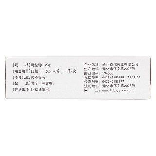 補金膠囊(首信)包裝縮略圖3