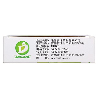 清胰利膽顆粒(德濟)包裝縮略圖4