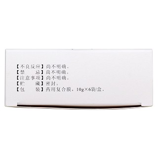 清胰利膽顆粒(銀諾克)包裝縮略圖4