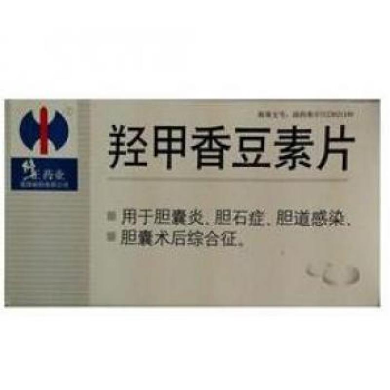 羥甲香豆素片(修正)