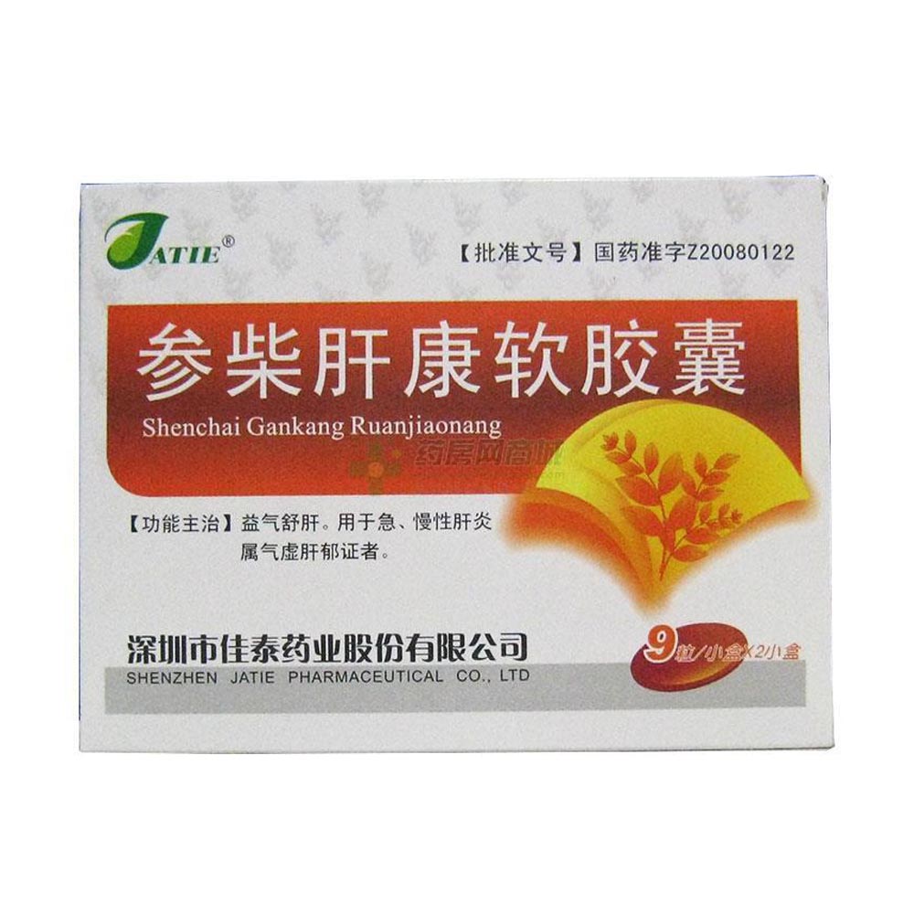 參柴肝康軟膠囊(佳泰)