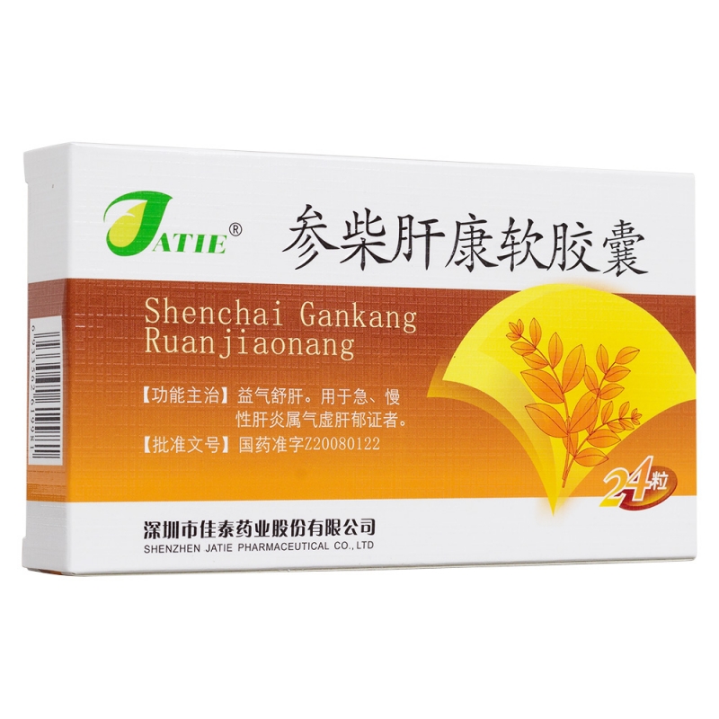 參柴肝康軟膠囊(佳泰)