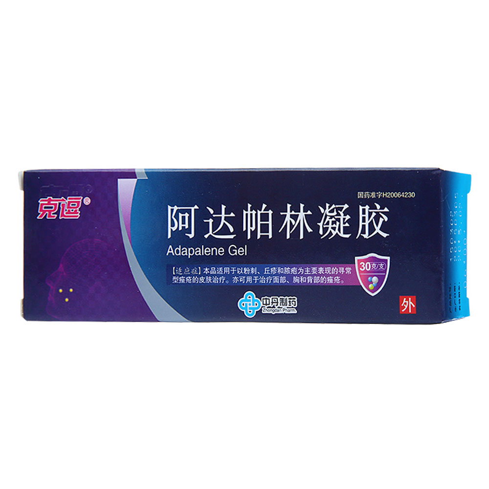 阿達帕林凝膠(克逗)