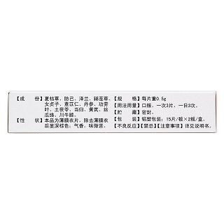 滑膜炎片(德濟)包裝縮略圖3
