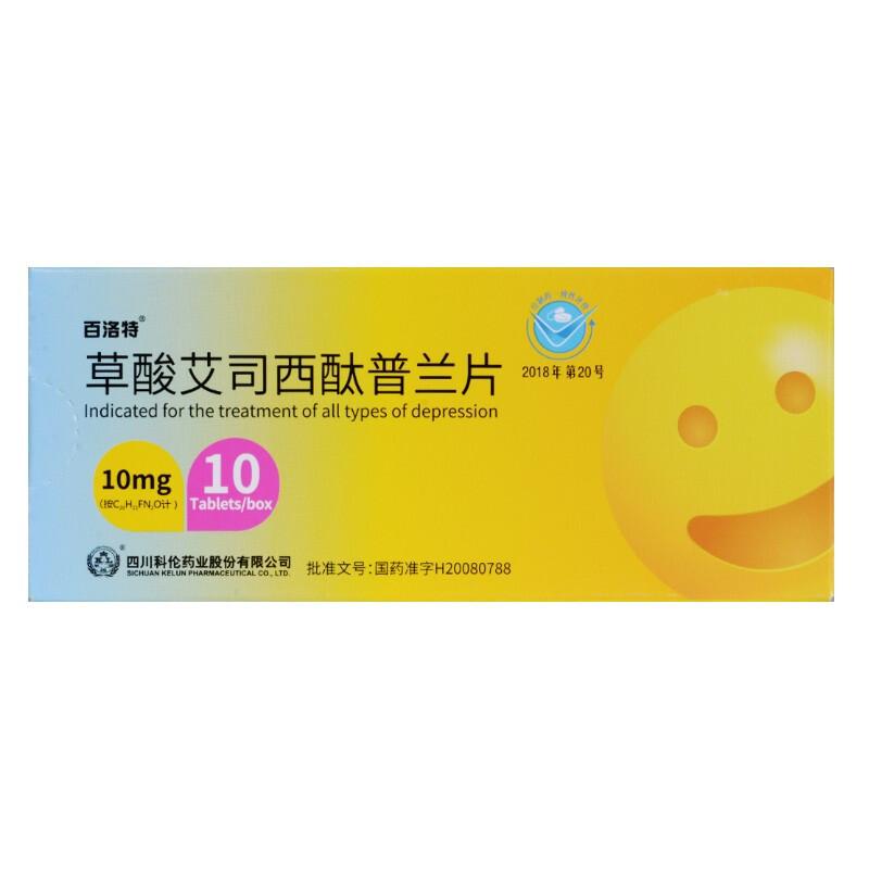 草酸艾司西酞普蘭片(百洛特)