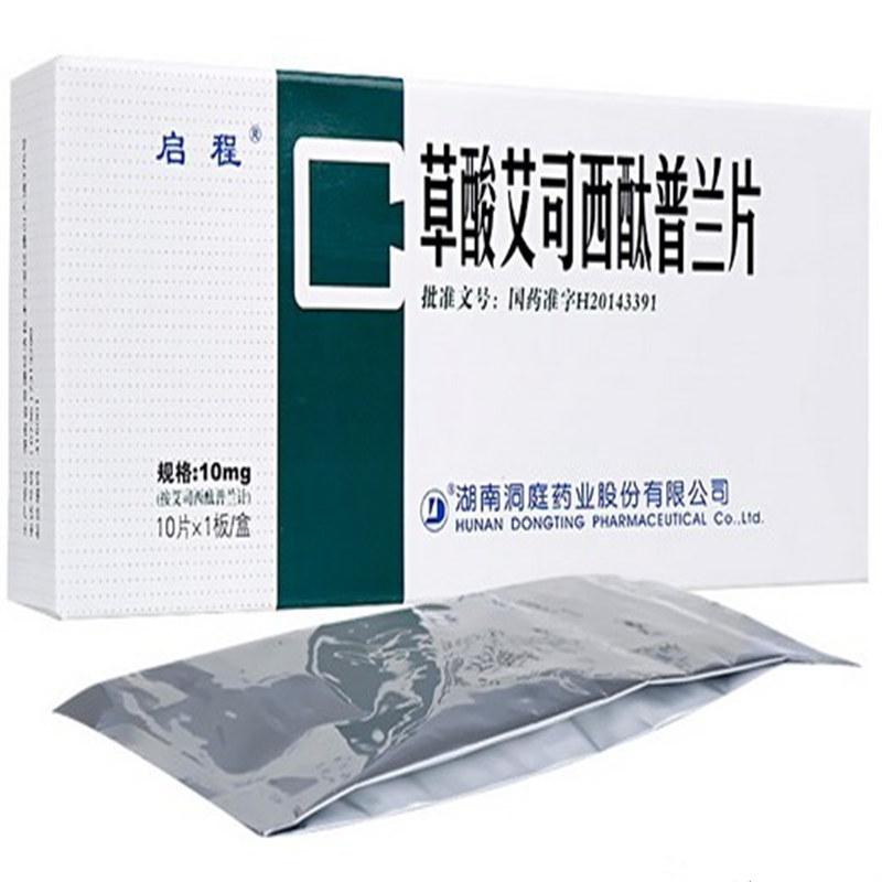 草酸艾司西酞普蘭片(啟程)