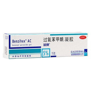 過氧苯甲酰凝膠(班賽)