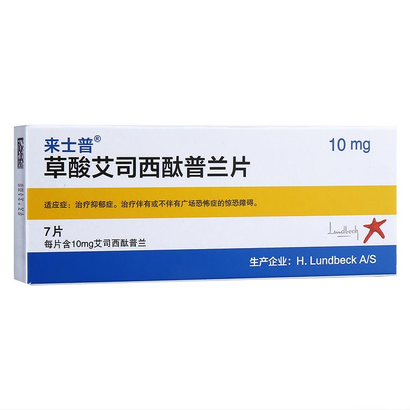 草酸艾司西酞普蘭片(來士普)