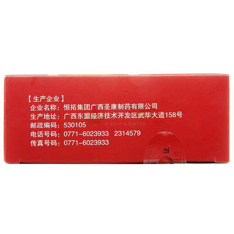 芪芳氣血顆粒(嘉通)包裝縮略圖4