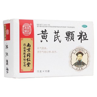 黃芪顆粒(樂家老鋪)