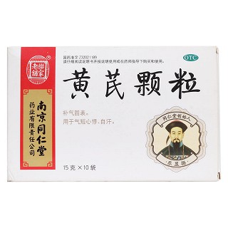 黃芪顆粒(樂家老鋪)包裝縮略圖3