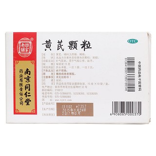 黃芪顆粒(樂家老鋪)包裝縮略圖4