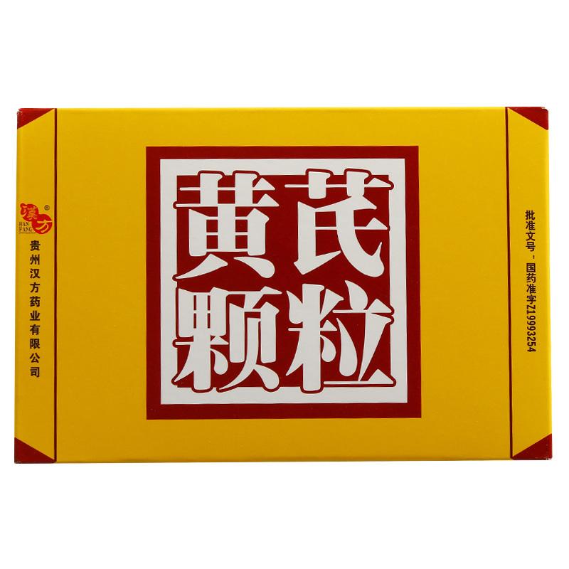 黃芪顆粒(漢方)