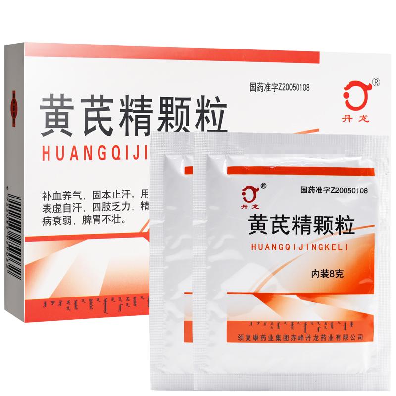 黃芪精顆粒(丹龍)包裝縮略圖1