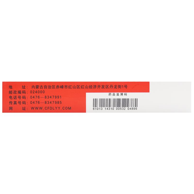 黃芪精顆粒(丹龍)包裝縮略圖2