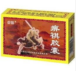 痹祺膠囊(痹祺)