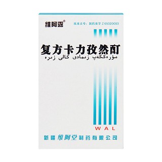 復方卡力孜然酊(維阿露)包裝縮略圖1