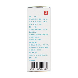復方卡力孜然酊(維阿露)包裝縮略圖3