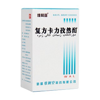 復(fù)方卡力孜然酊(維阿露)
