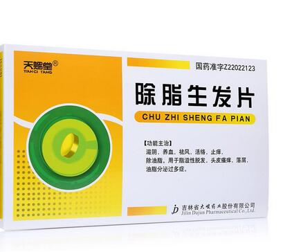 除脂生發片(天賜堂)