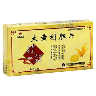 大黃利膽片(萬高)包裝縮略圖1