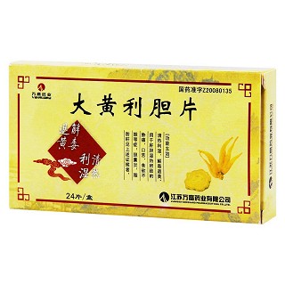 大黃利膽片(萬高)包裝縮略圖2