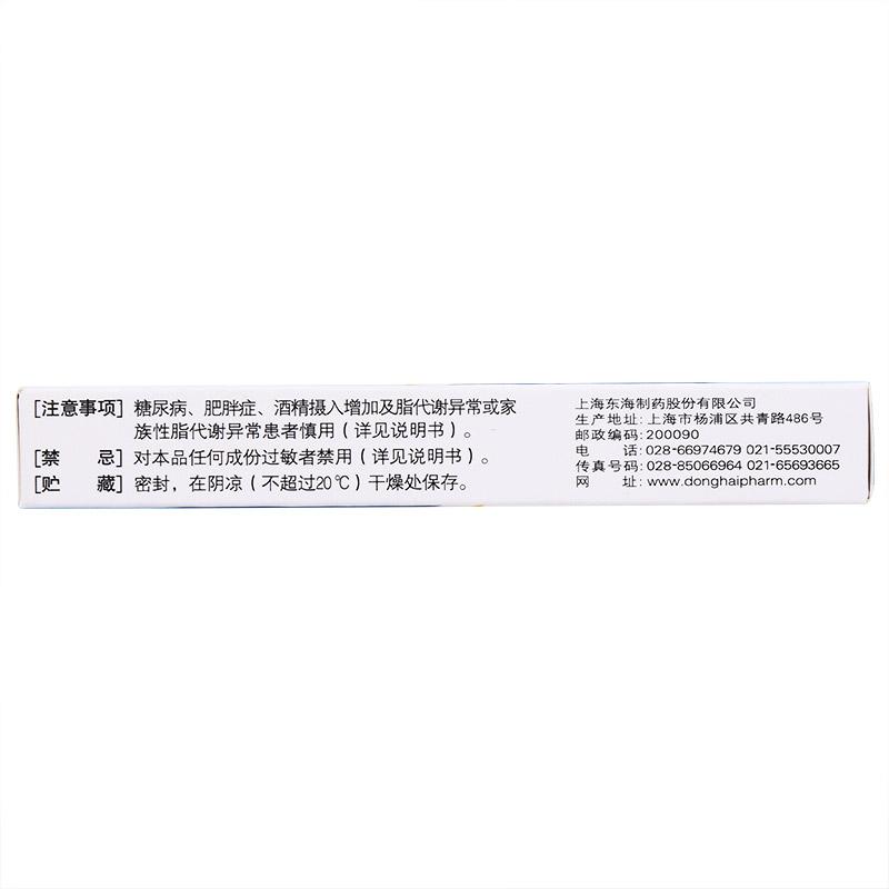 異維A酸軟膠囊(特維絲)包裝縮略圖1