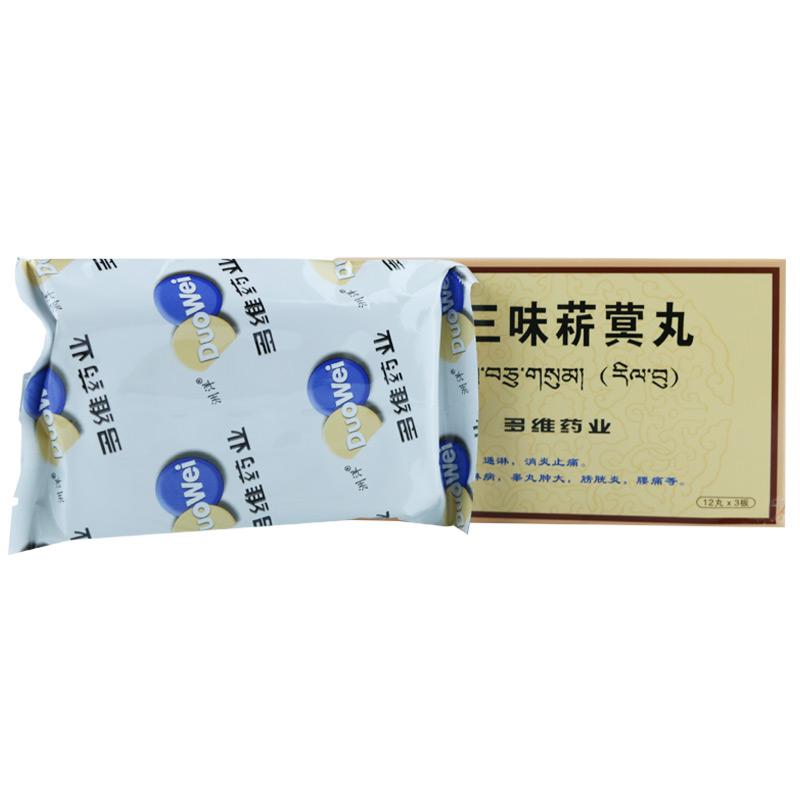 十三味菥蓂丸(洲洋)包裝縮略圖4