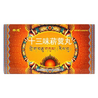 十三味菥蓂丸(林迪)包裝縮略圖1