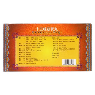 十三味菥蓂丸(林迪)包裝縮略圖2