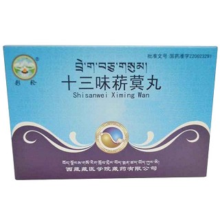十三味菥蓂丸(彩輪)
