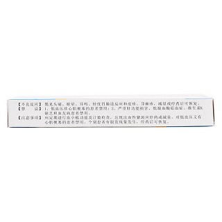 阿司匹林雙嘧達(dá)莫片(科邁)包裝縮略圖2