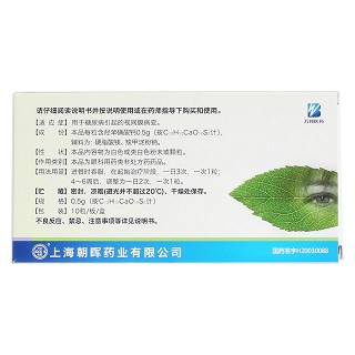 羥苯磺酸鈣膠囊(可元)包裝縮略圖2