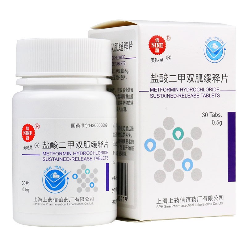 鹽酸二甲雙胍緩釋片(美噠靈)