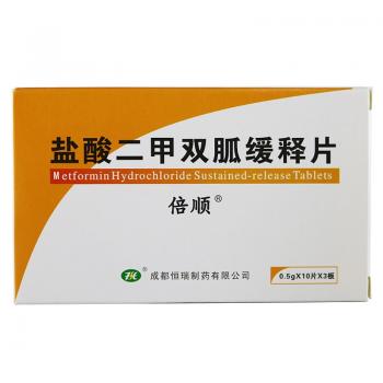 鹽酸二甲雙胍緩釋片(倍順)