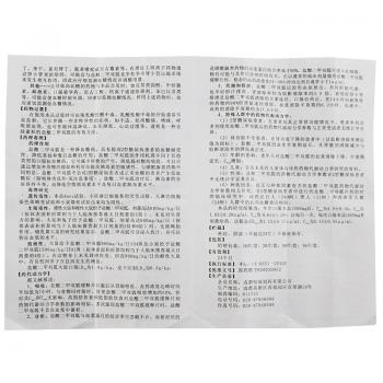 鹽酸二甲雙胍緩釋片(倍順)包裝縮略圖3