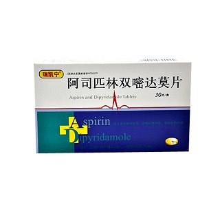 阿司匹林雙嘧達莫片(瑞凱寧)