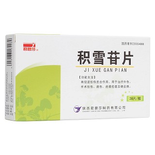積雪苷片(君碧莎)
