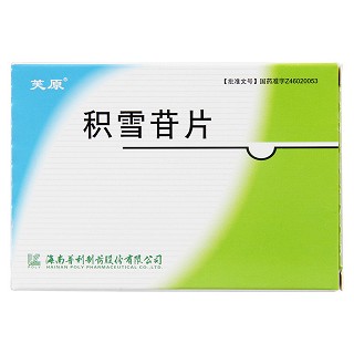 積雪苷片(芙原)包裝縮略圖1