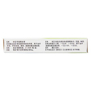 積雪苷片(芙原)包裝縮略圖2