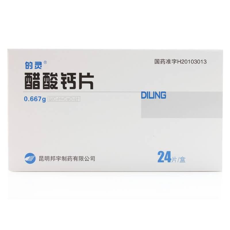 醋酸鈣片(的靈)