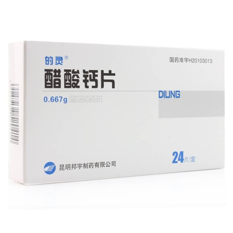 醋酸鈣片(的靈)包裝縮略圖1